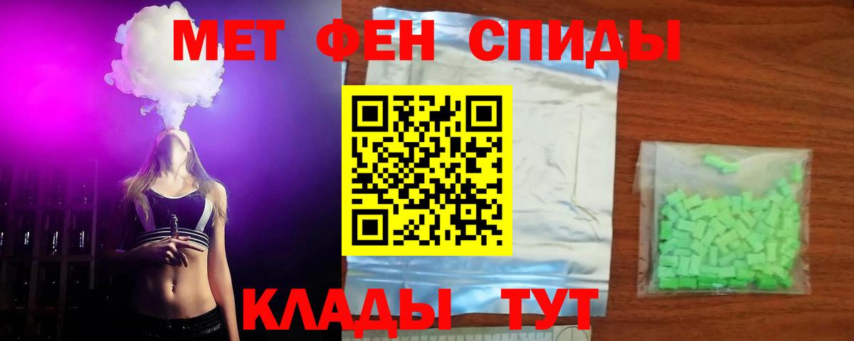 АМФЕТАМИН Розовый  АМФЕТАМИН  Ессентуки  Вход с VPN 