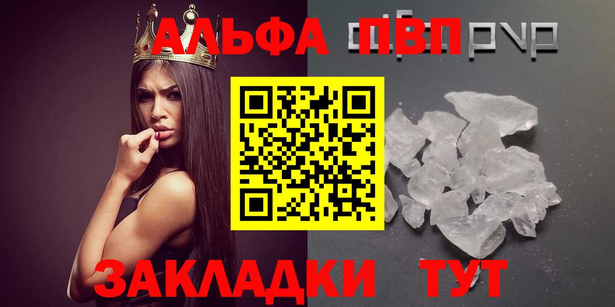 A-PVP VHQ  Вход с VPN  где продают наркотики  Ессентуки  Alpha PVP СК 