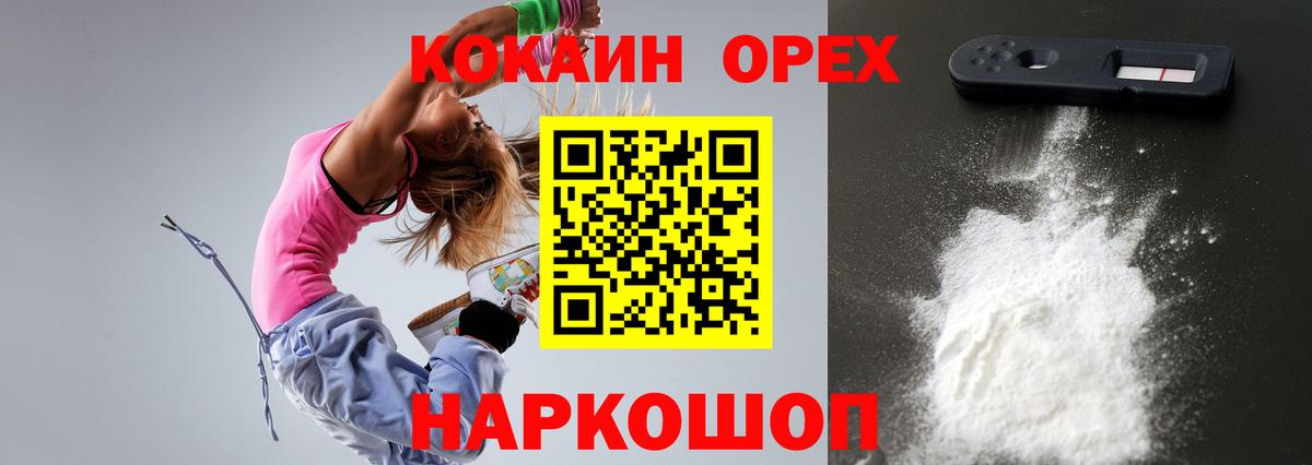 Cocaine Боливия Ессентуки