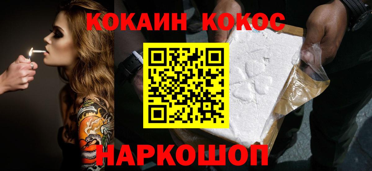 Ессентуки  КОКАИН Перу  купить наркотики цена  Кокаин  Вход с VPN  Кокаин 98% 