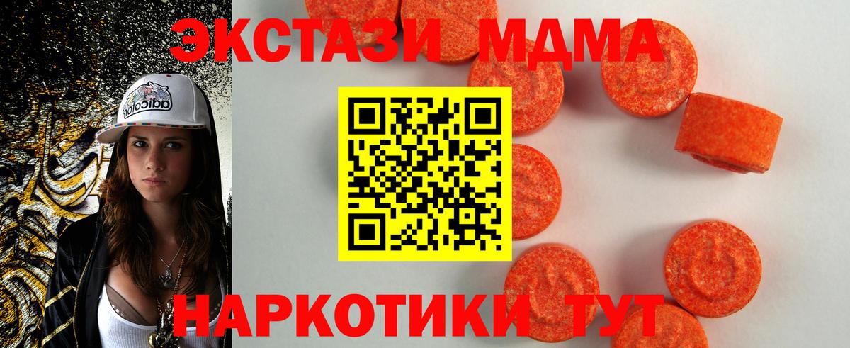 Экстази Дубай  Экстази таблы  Вход с VPN  Ессентуки 
