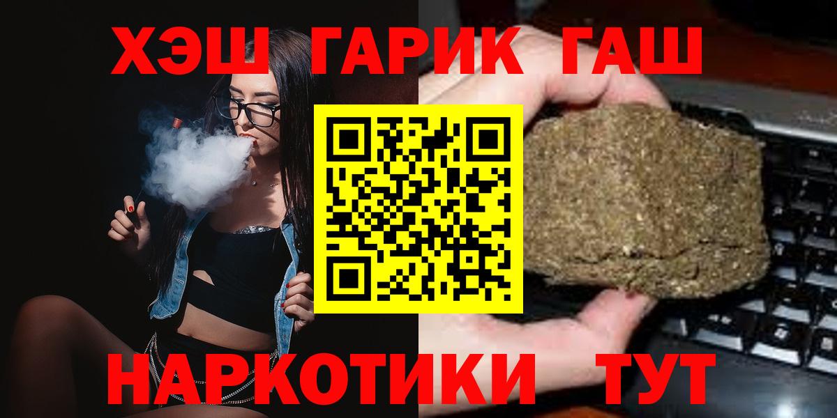 ГАШ Ice-O-Lator  ГАШИШ ice o lator  Ессентуки  Вход с VPN 