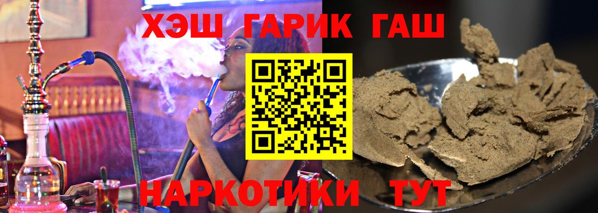Гашиш убойный Ессентуки