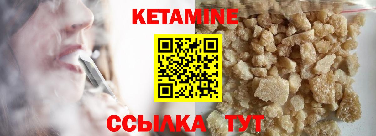КЕТАМИН ketamine Ессентуки