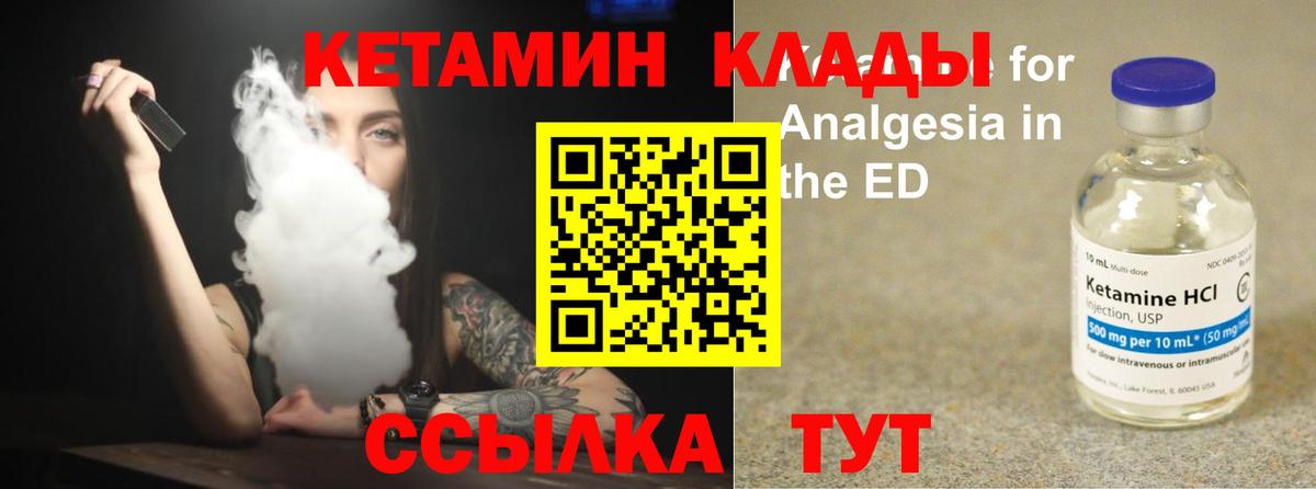 Ессентуки  Кетамин ketamine  Вход с VPN 