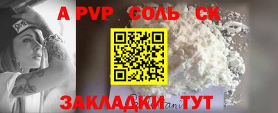 спайс Донской