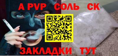 спайс Донской