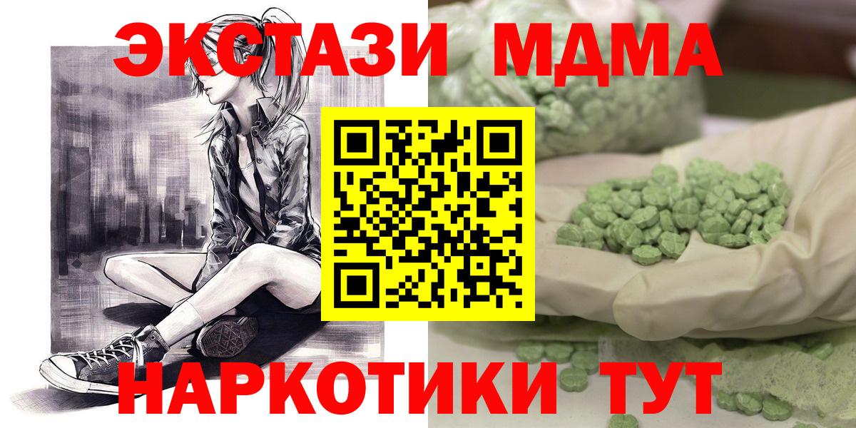 МДМА молли Ессентуки