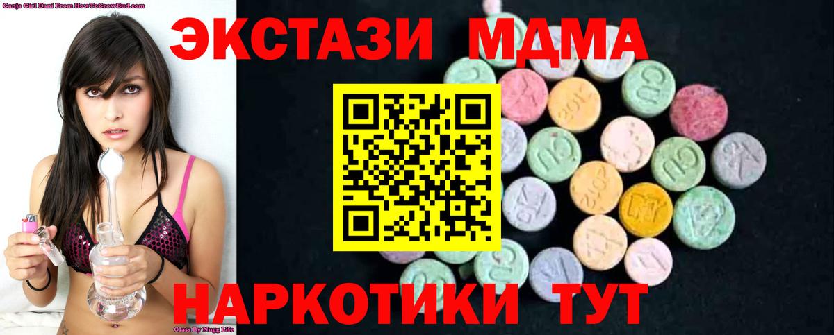 МДМА VHQ  Вход с VPN  Ессентуки  MDMA VHQ 