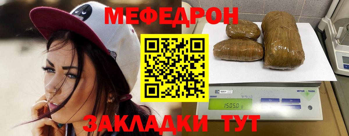 МЕФ mephedrone  продажа наркотиков  МЕФ кристаллы  Ессентуки  Мефедрон  Вход с VPN  МЯУ-МЯУ 
