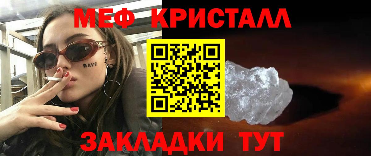 МЕФ мука Ессентуки