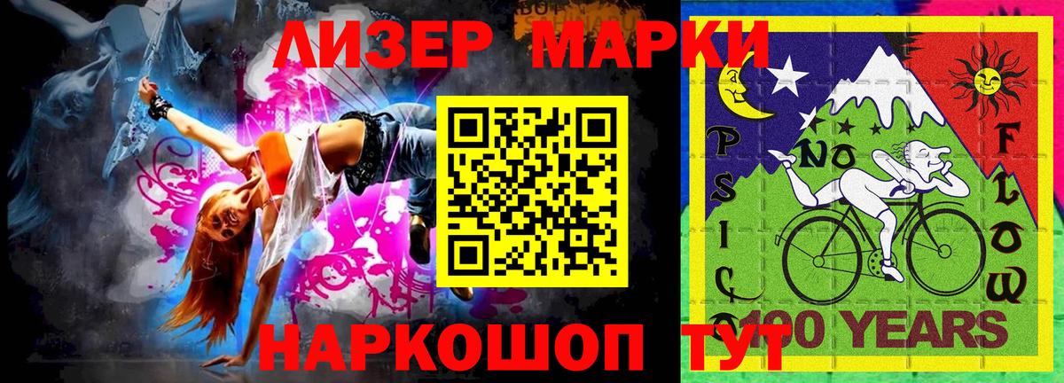 Марки N-bome 1500мкг Ессентуки