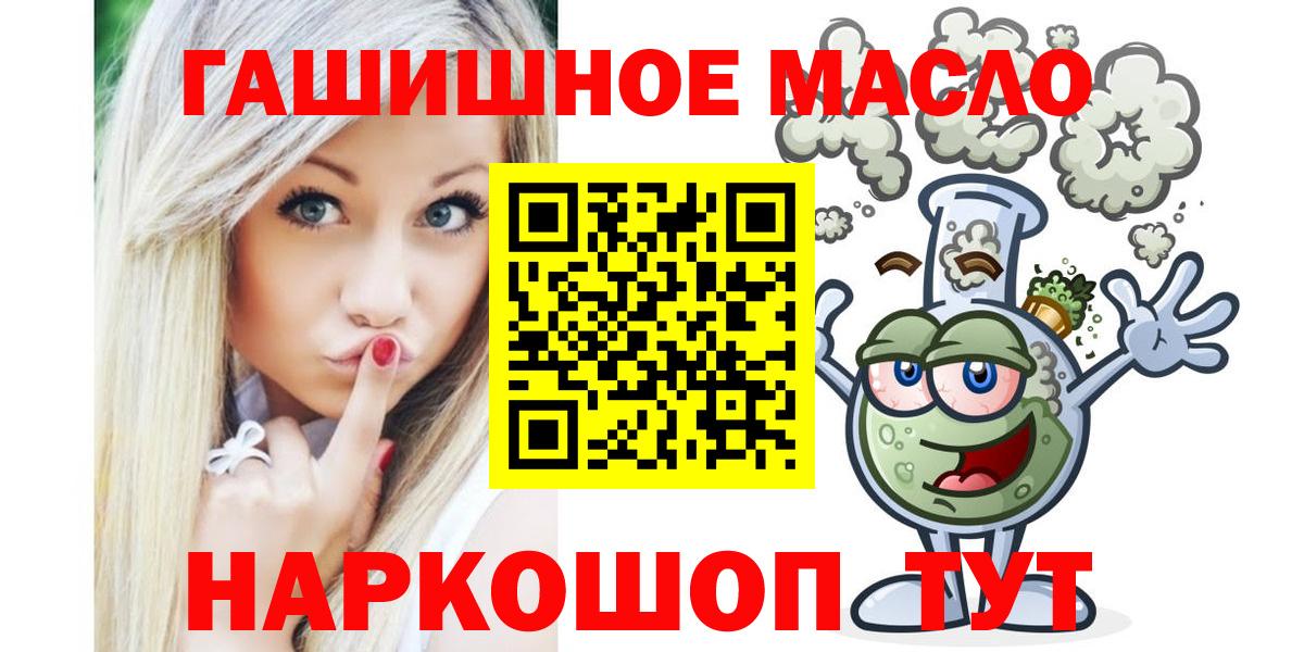 Ессентуки  ТГК вейп с тгк  Вход с VPN  наркотики  гидра зеркало  ТГК жижа 