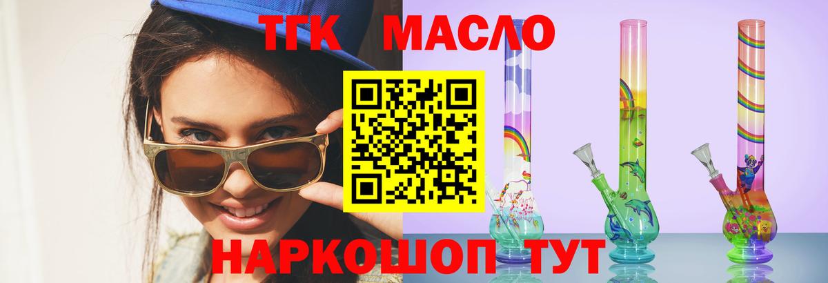 Дистиллят ТГК Wax Ессентуки